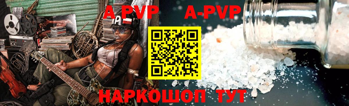 Alfa_PVP Crystall Шадринск