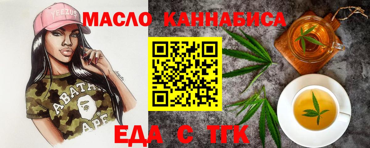 Cannafood конопля  Вход с VPN  Шадринск 