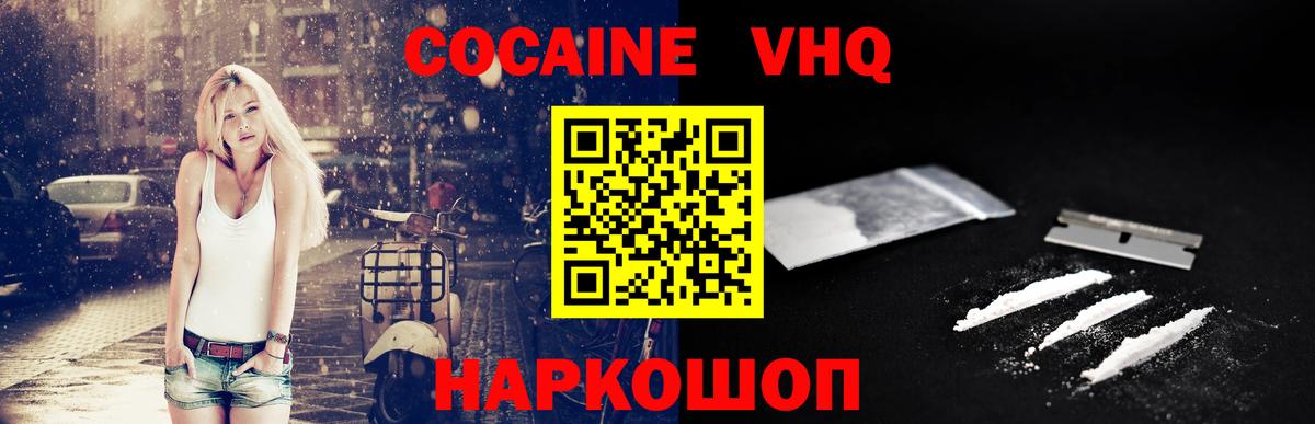 как найти закладки  Вход с VPN  Кокаин Колумбийский  Шадринск  COCAIN Эквадор  Кокаин 
