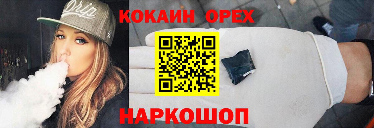 COCAIN Перу Шадринск