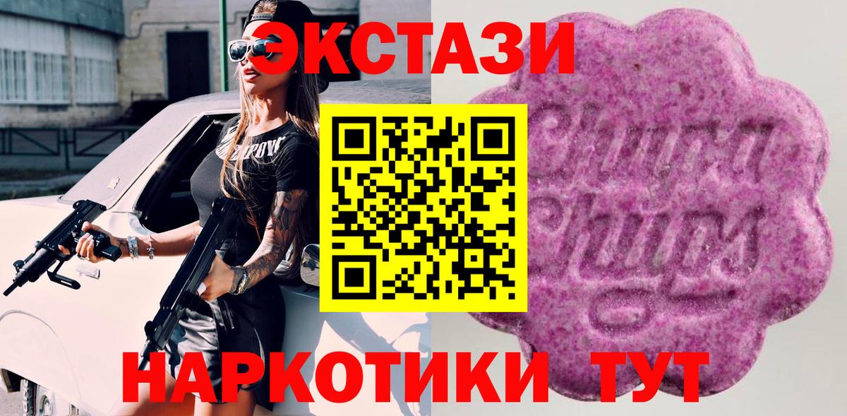 Экстази  ЭКСТАЗИ mix  Вход с VPN  Шадринск  ЭКСТАЗИ TESLA 