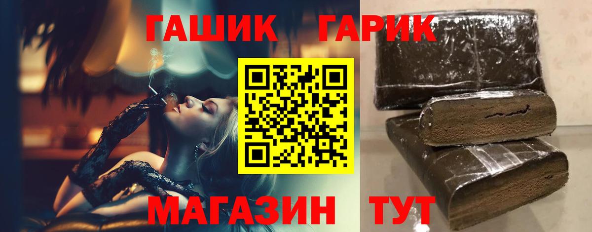 Шадринск  Гашиш Premium  Гашиш hashish  Вход с VPN 