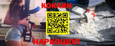 кокаин премиум Конаково