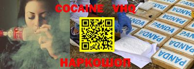кокаин премиум Конаково