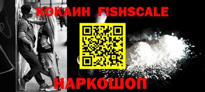 кокаин премиум Конаково