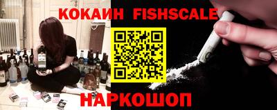 кокаин премиум Конаково