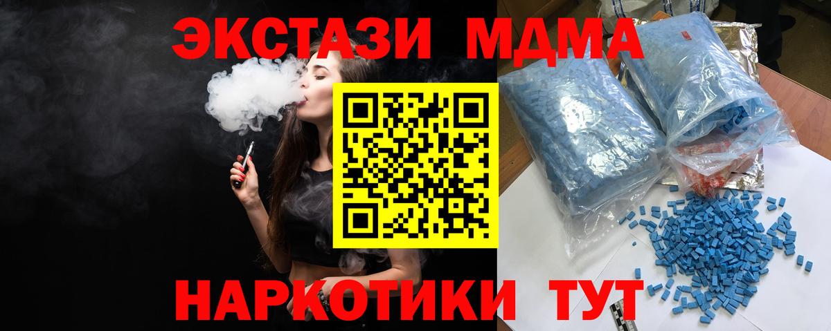 MDMA Molly  МДМА crystal  Шадринск  Вход с VPN 