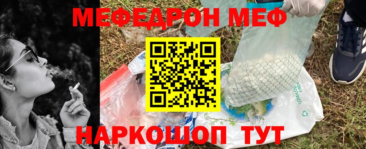 МЕФ  Вход с VPN  Шадринск  Меф 4 MMC 