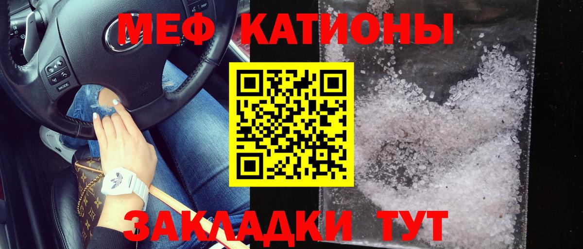МЕФ мука Шадринск