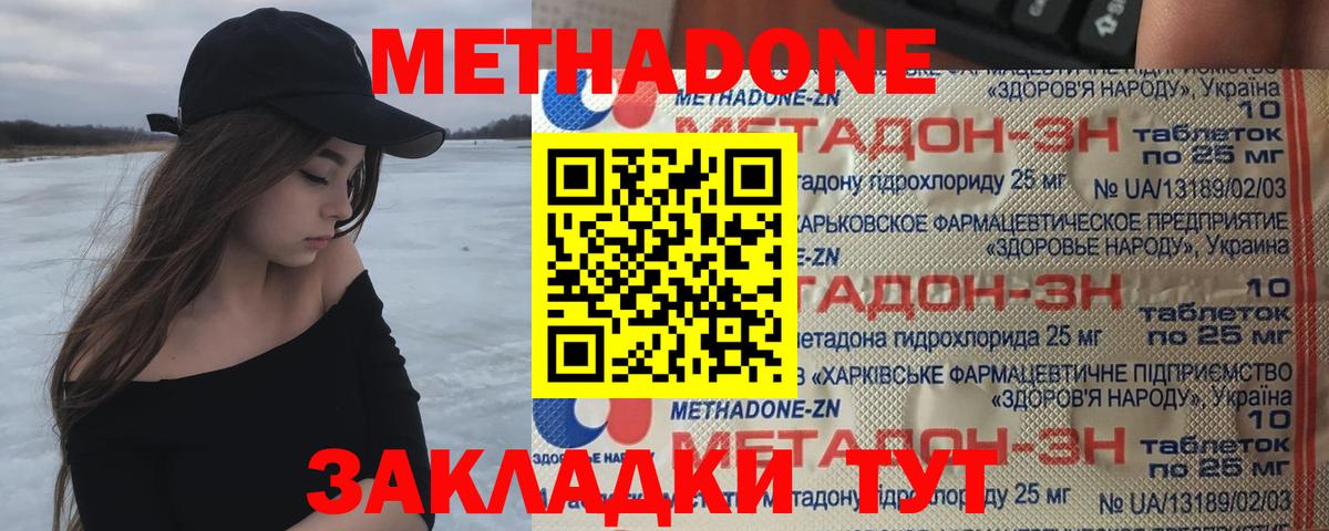 Шадринск  ссылка на мегу вход  Метадон methadone  Вход с VPN  Метадон methadone 