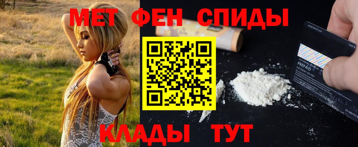 МЕТАМФЕТАМИН кристалл  Вход с VPN  Шадринск 