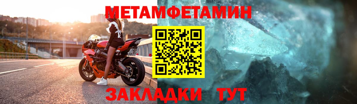 Первитин мет Шадринск