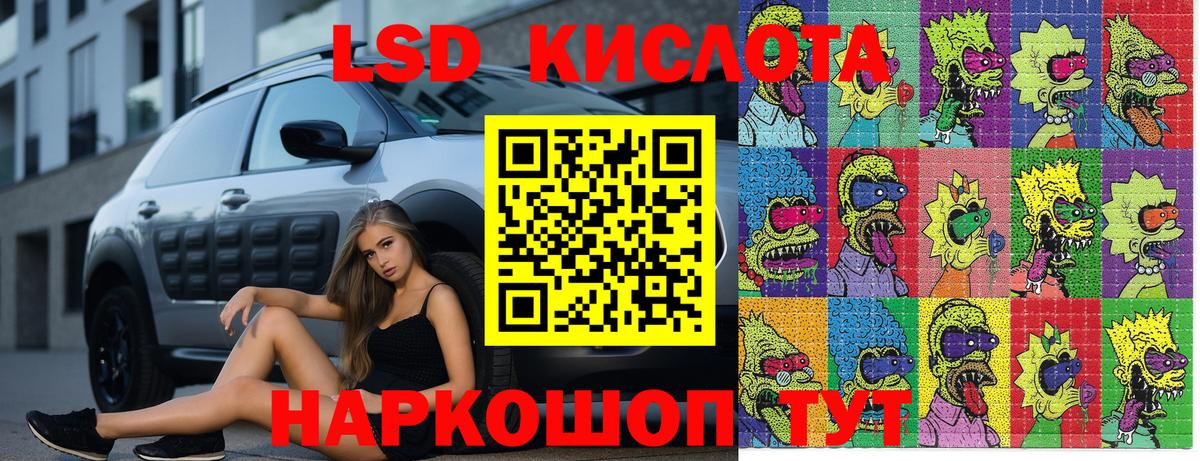 Шадринск  Марки 25I-NBOMe 1500мкг  Вход с VPN 