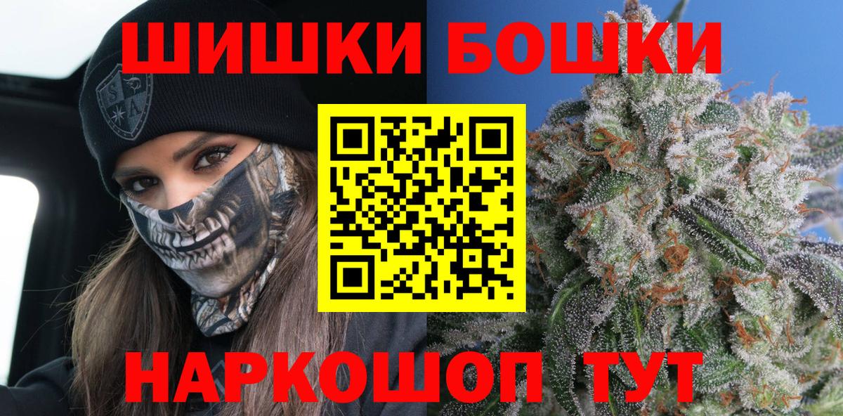 Каннабис Amnesia  Шишки марихуана конопля  Вход с VPN  Шадринск 